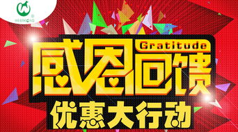 四川維爾康十五周年慶典產品優惠活動策劃方案